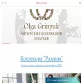 olga-grinyuk.ru