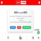 oman.el7far.com