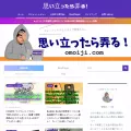 omoiji.com