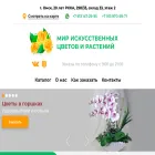 omsk-flowers.ru