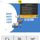 onggumsa.com