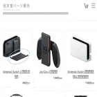 onlineshop.nintendo.co.jp