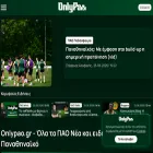 onlypao.gr