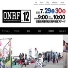 onrf.jp