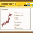 onsen.mobi