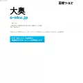 o-oku.jp