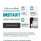 ooo-instart.ru