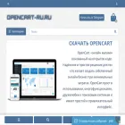 opencart-ru.ru