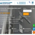 openlocks.ru