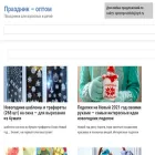 optomprazdnik.ru