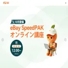 orangeconnex.jp