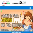 organicvision.net
