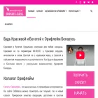 oribelarus.by