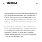 origamisan.ru