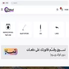 orjwanalbhr.com