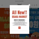 osakamarket.co.kr