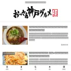 ossan-kobe-gourmet.com