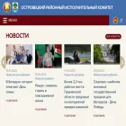 ostrovets.grodno-region.by