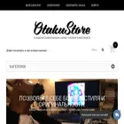 otakustore.ru
