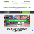 otboinik-spb.ru