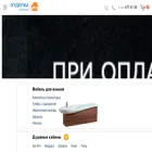otdelkaonline.ru