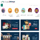 othoman-market.com