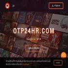 otp24hr.com