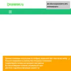 otravlenym.ru