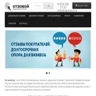 otzovoy.ru