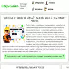 otzyvcazino.com