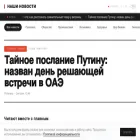 our-news.ru