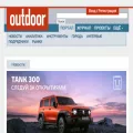 outdoor.ru