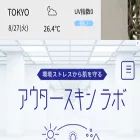 outerskin.jp