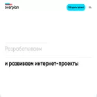 overplan.ru