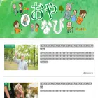 oyanavi.jp