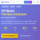 p2p-market.net