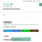 pachinko-spec.info