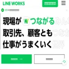 pages.worksmobile.com