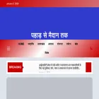 pahadsemaidantak.com