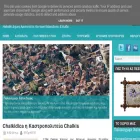 palaiochori.gr
