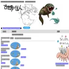 paleontology.sakura.ne.jp