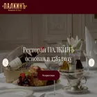 palkin.ru