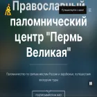 palomnikperm.ru