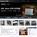 panasonic.cn