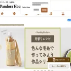 pandorahouse.net