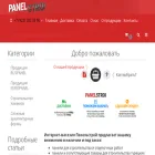 panelstroi-ekb.ru
