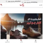 papakshoes.com