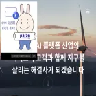 paranenergy.com