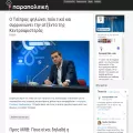 parapolitiki.com