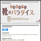 parashoe.co.jp